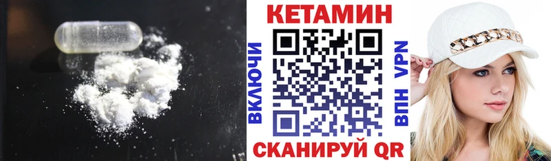 что такое Нарьян-Мар КЕТАМИН VHQ