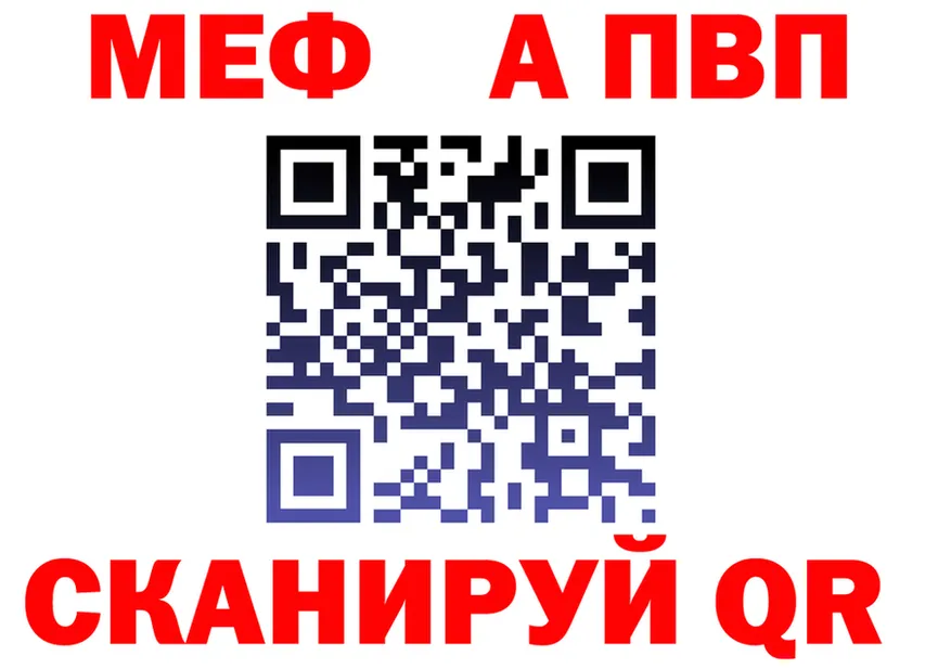 Альфа ПВП VHQ ссылка маркетплейс blacksprut Нарьян-Мар