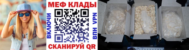 ОМГ ОМГ маркетплейс  Нарьян-Мар  Меф мяу мяу 